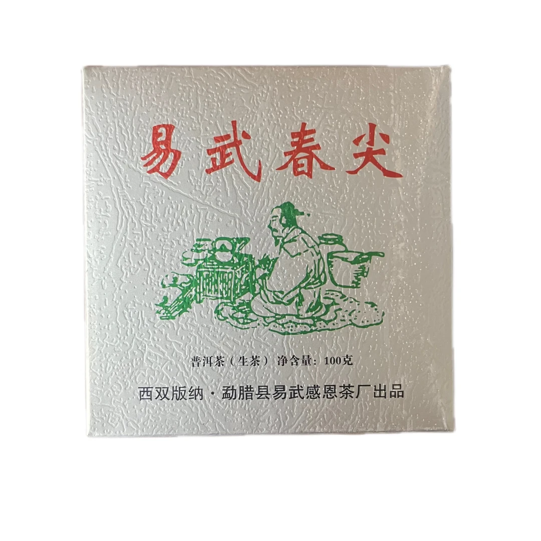 【一號茶仓】2009年 易武春尖  普洱生茶/100g