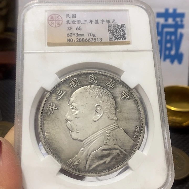 金属现在工艺品钱币