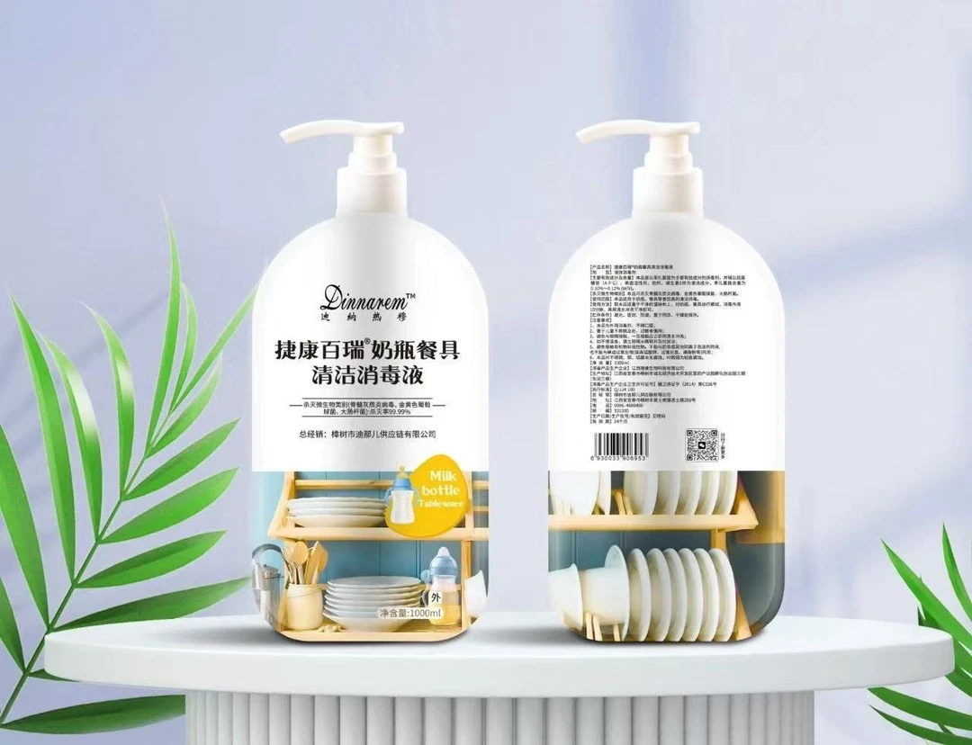 迪纳热穆健康白瑞瓜果蔬菜消毒液