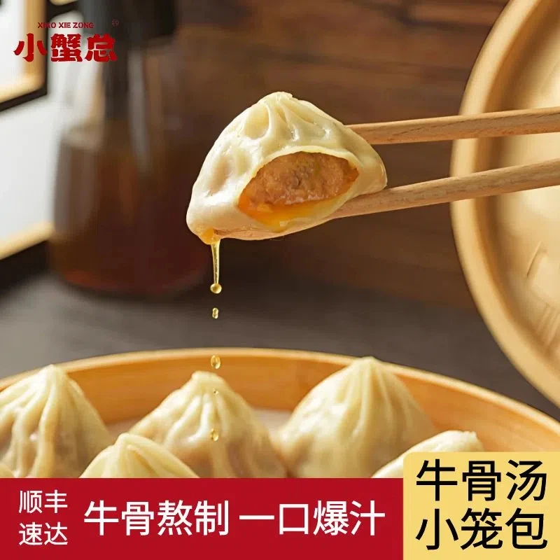 牛骨汤小笼包早餐速食手工灌汤小笼包新鲜后腿肉汤包170g/袋