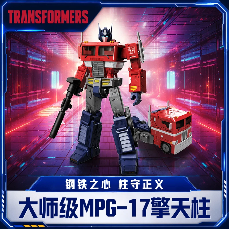 孩之宝变形金刚大师级MPG-17擎天柱G3484