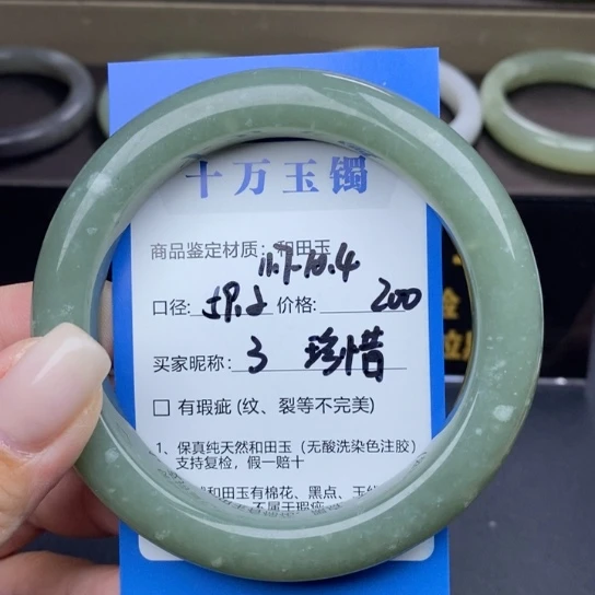 和田玉手镯未镶嵌珍*