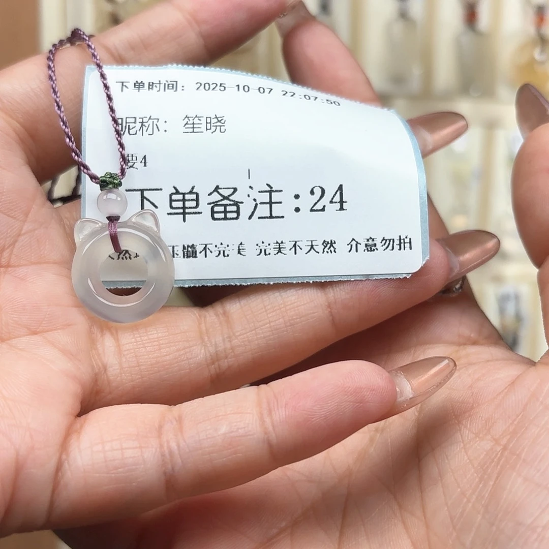 未镶嵌颈饰玛瑙/玉髓笙*