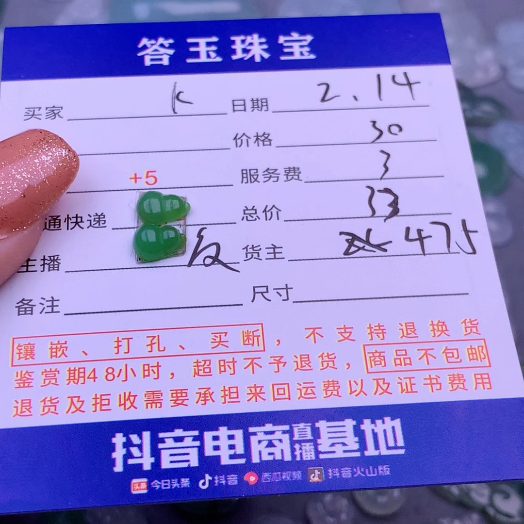 翡翠挂件未镶嵌K*翡翠