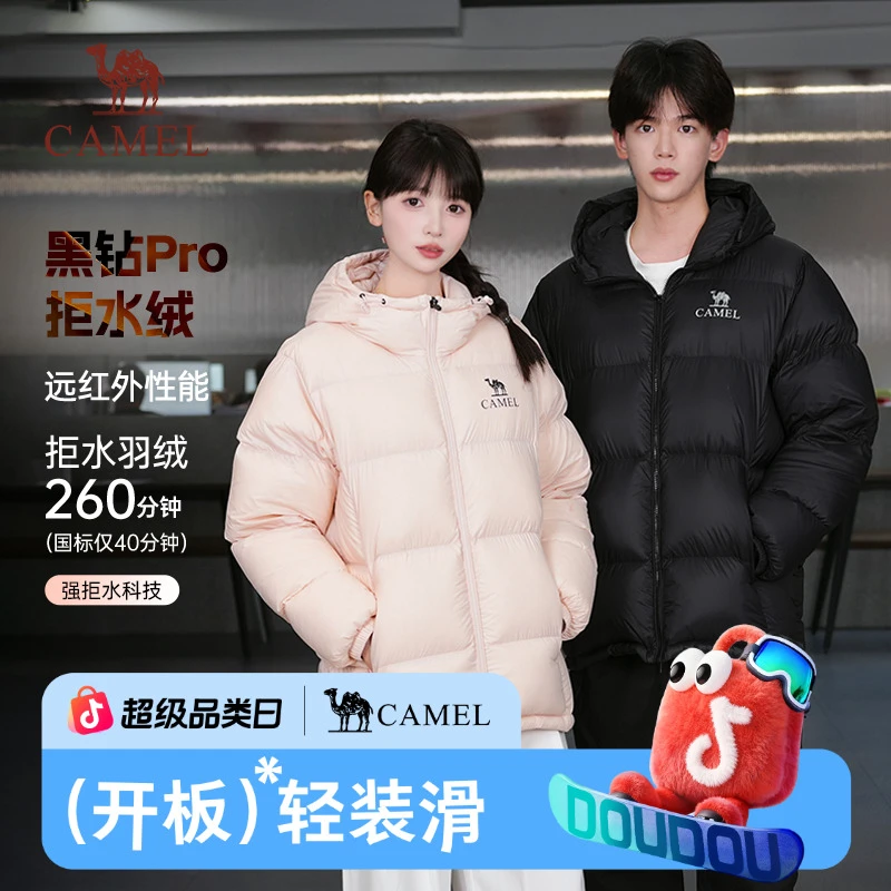 【黑钻pro拒水绒】骆驼羽绒服户外秋冬防风保暖连帽情侣面包服8001A