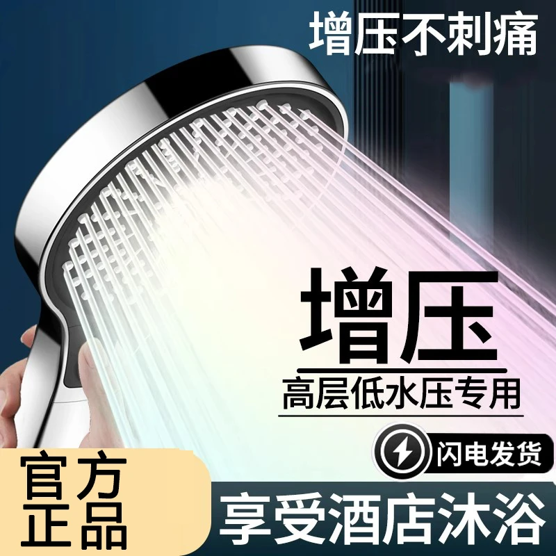 九牧王增压花洒头淋浴超强大出水量洗澡水龙头喷淋莲蓬头套装浴室