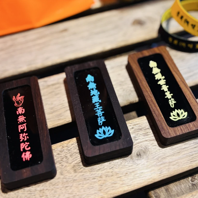 修行好物黑胡桃led可充电可自动变化颜色佛牌摆件把件