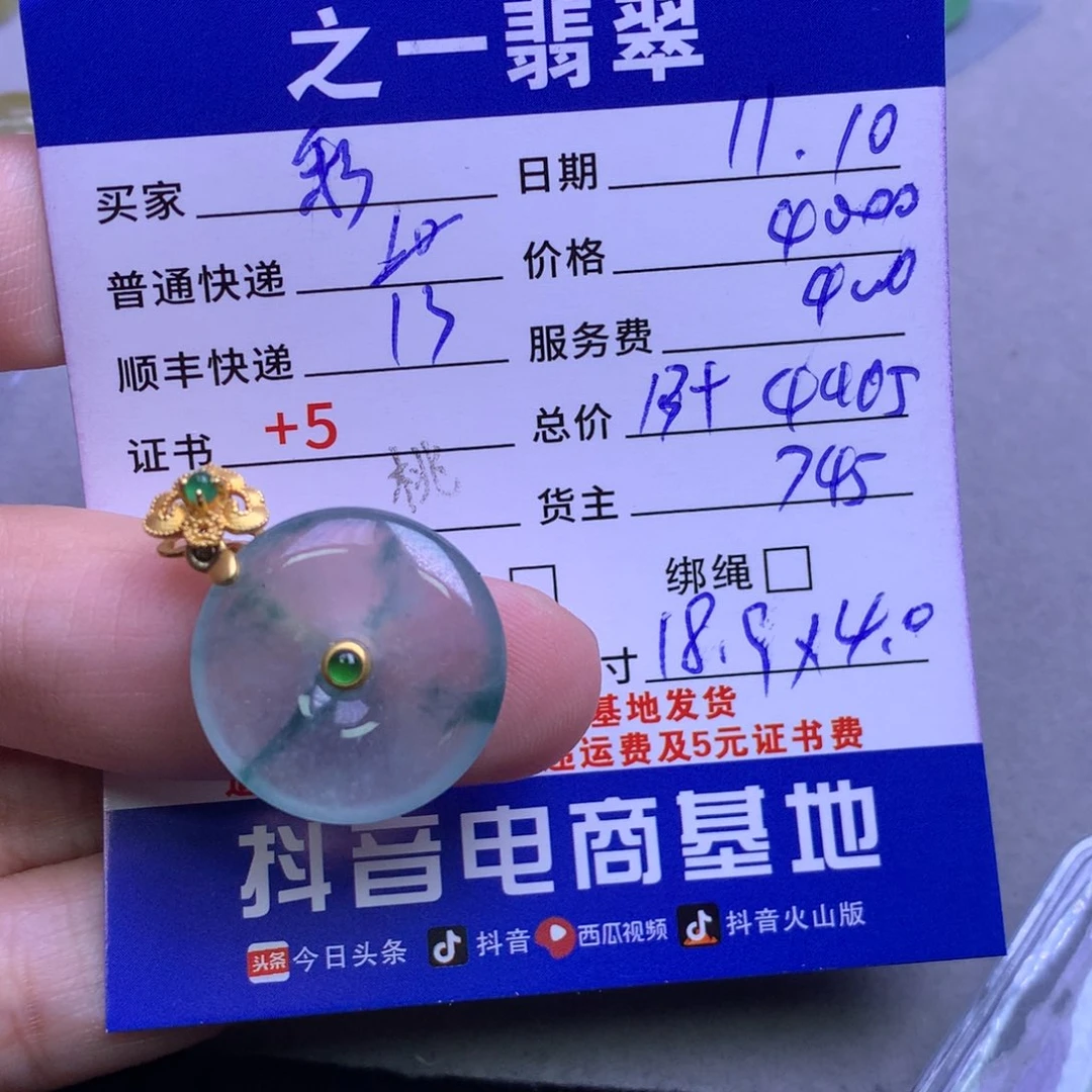 颈饰18K金镶嵌翡翠彩*