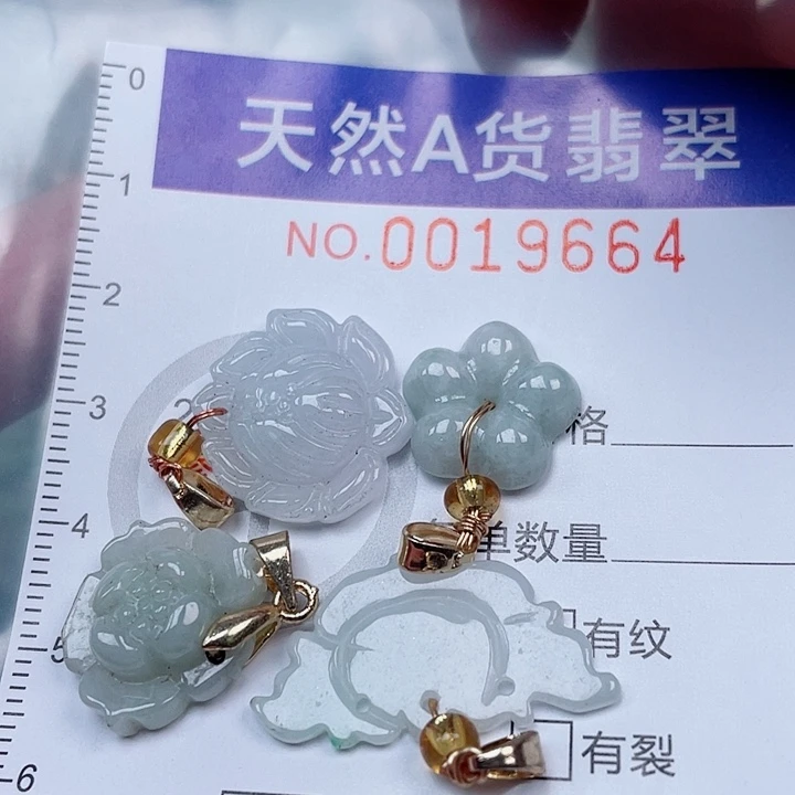 翡翠未镶嵌吊坠(赠链)