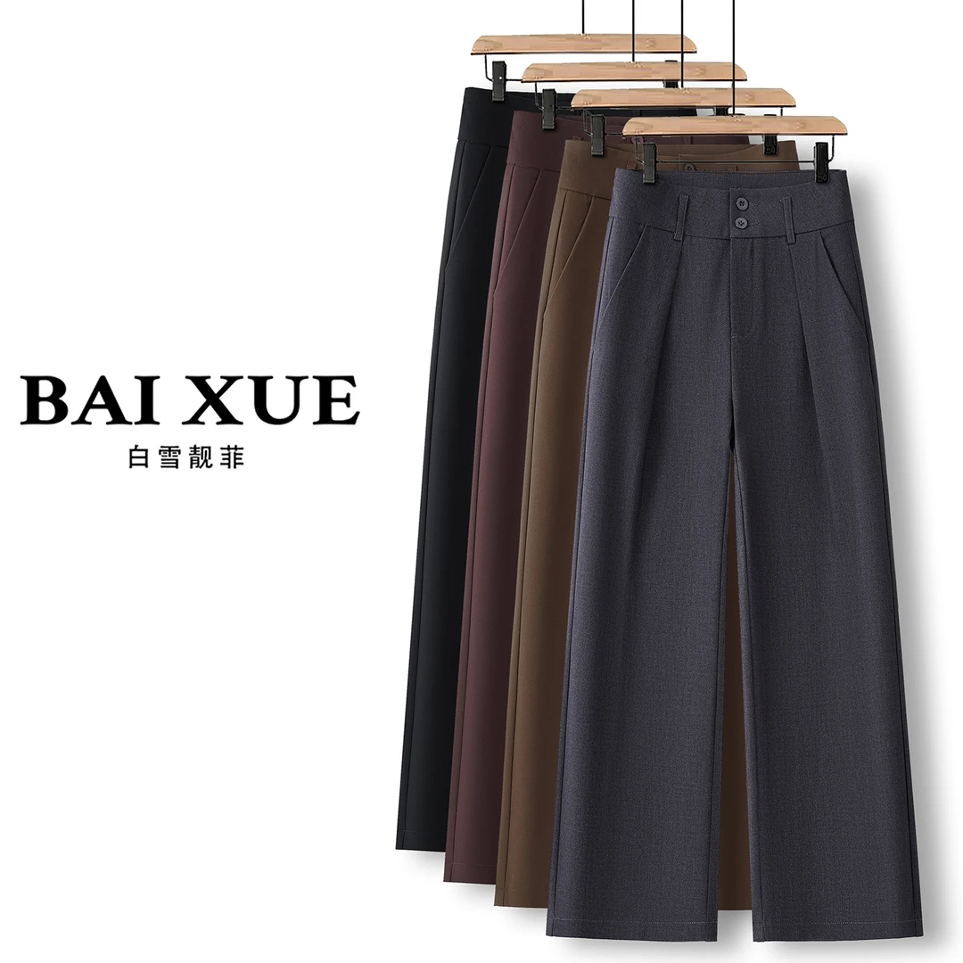 高腰垂感阔腿裤女2025新款秋冬款裤子高级感洋气气质大码女裤939