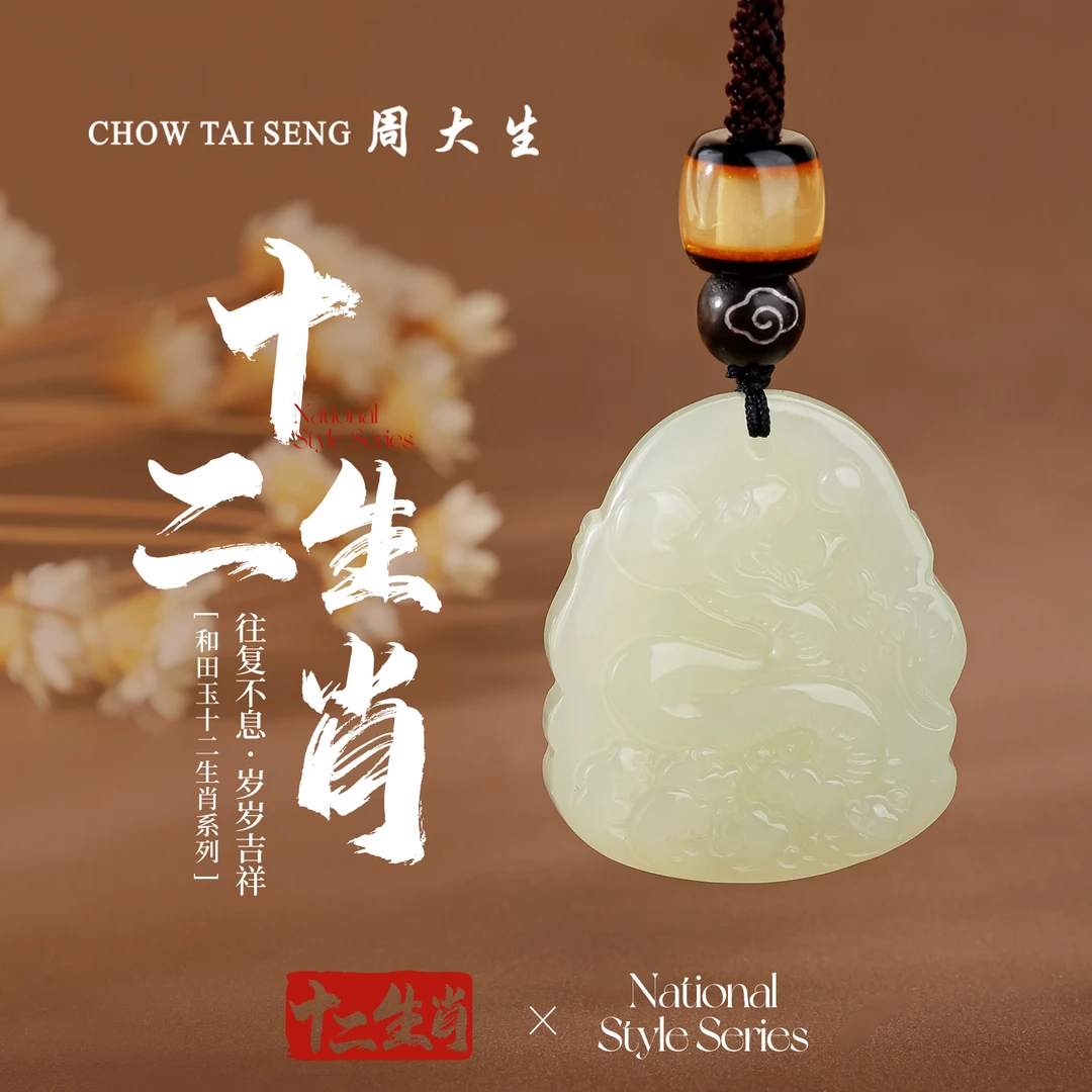 【周大生玉石旗舰店】天然和田玉十二生肖本命佛双面守护神男女吊坠