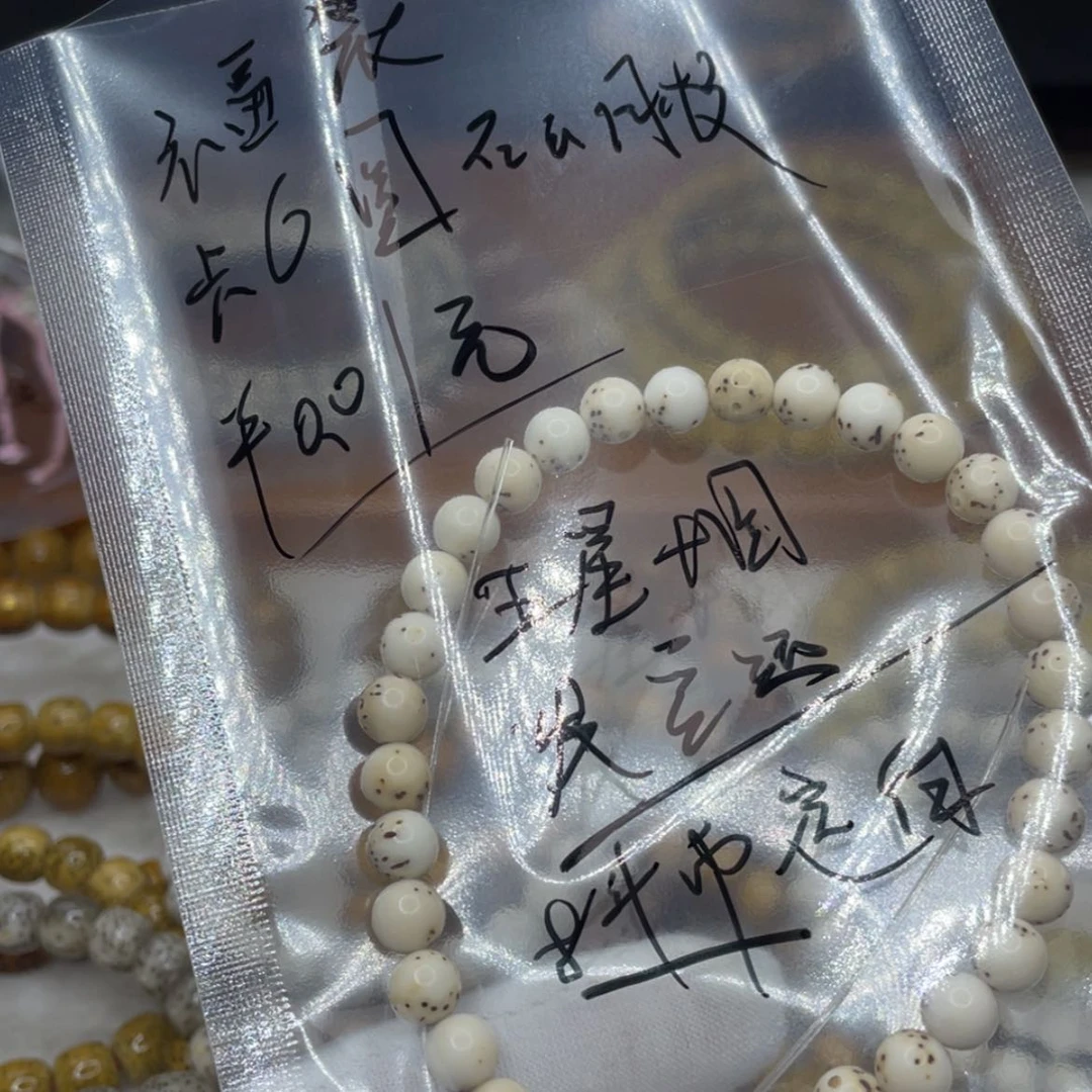 【闪购商品】把件星月菩提-***⑥6大留白