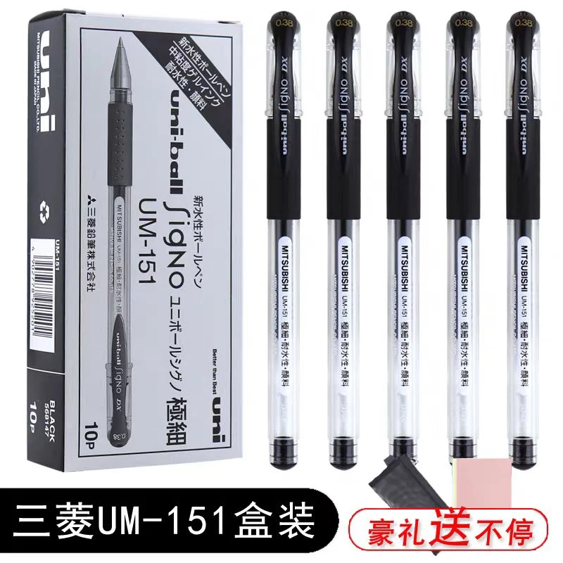 进口中性笔,书写0.38,顺滑速干,三支装