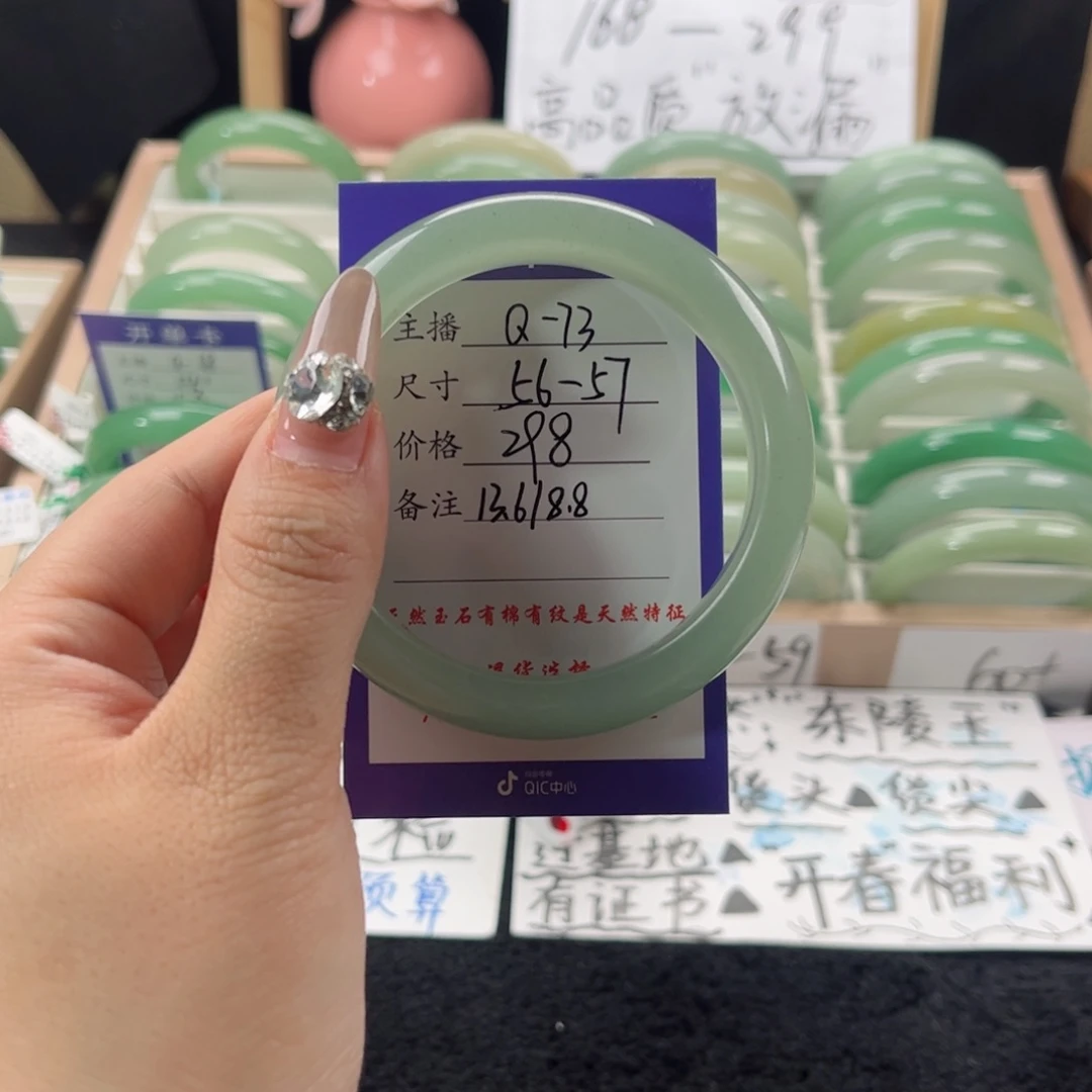 石英质玉手镯未镶嵌