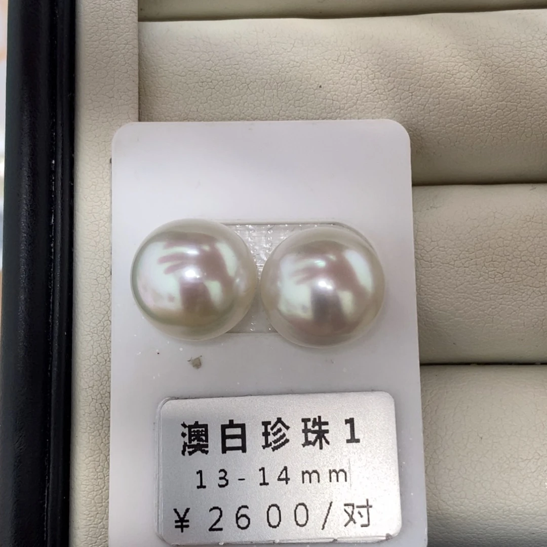 未镶嵌海水珍珠珠宝奇石
