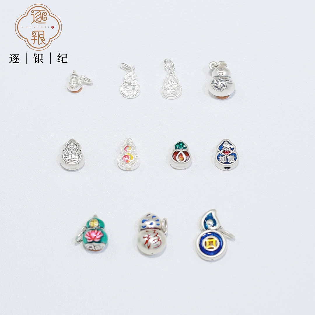 足银银制品 【葫芦】⑧磨砂彩色如意亮银葫芦DIY配件满19包邮