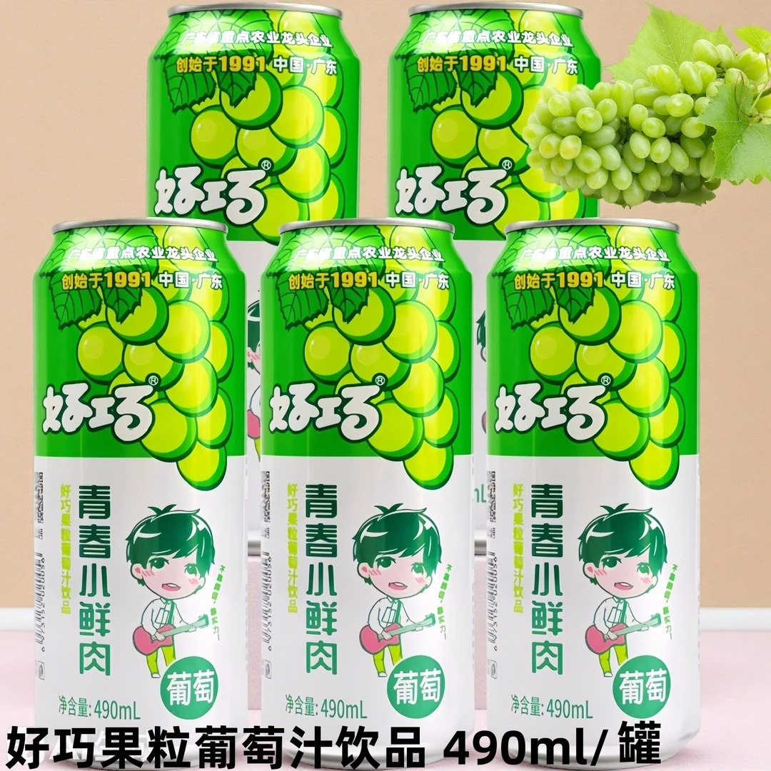 好巧果肉葡萄490ml黄桃荔枝多口味混搭果汁饮料夏日必备饮品