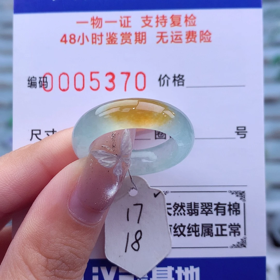未镶嵌戒指翡翠天然