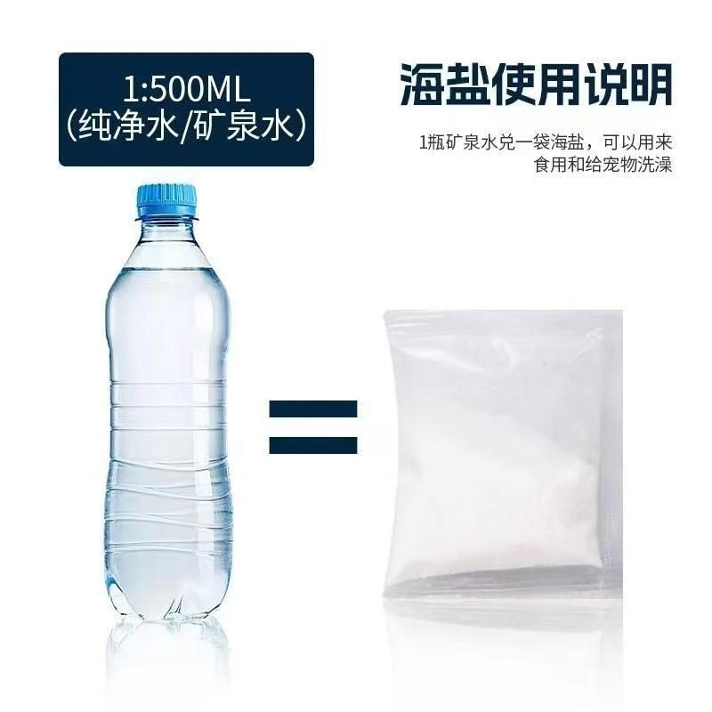 寄居蟹专用海盐配比鱼缸