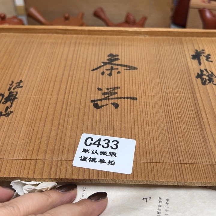 H***5433瓷香阁回流瓷器默认微瑕
