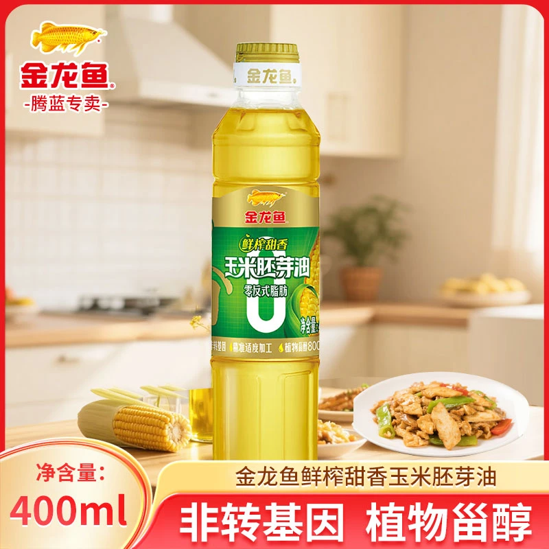 金龙鱼鲜榨甜香玉米胚芽油400ml非转基因【达人优选】小瓶食用油