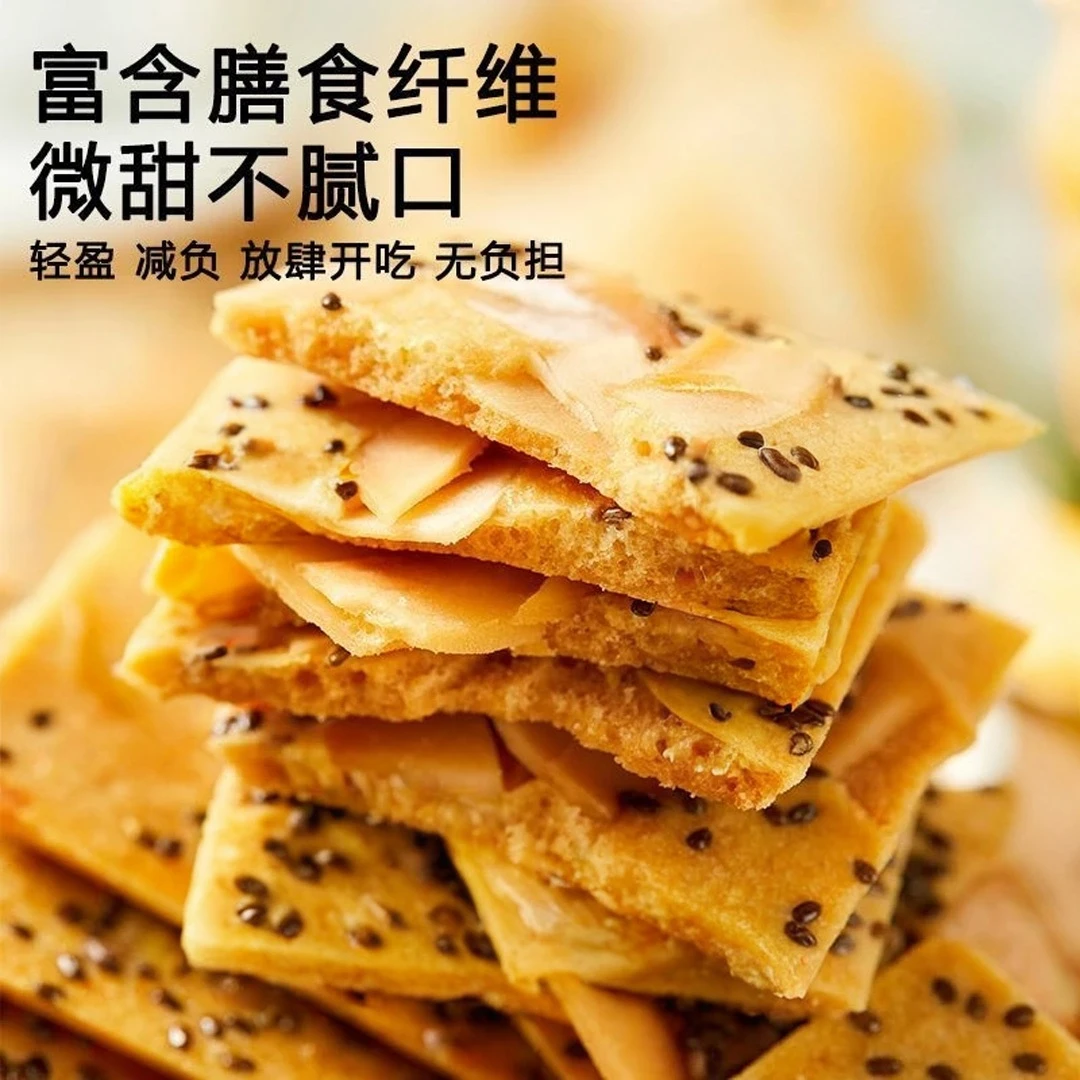 奇亚籽红枣山药椰子脆饼干独立包装网红薄脆追剧宿舍小零食休闲
