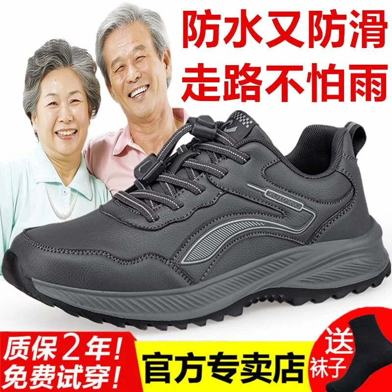 足力健安全老人鞋官方正品男士爸爸春秋款皮面防水防滑运动健步鞋