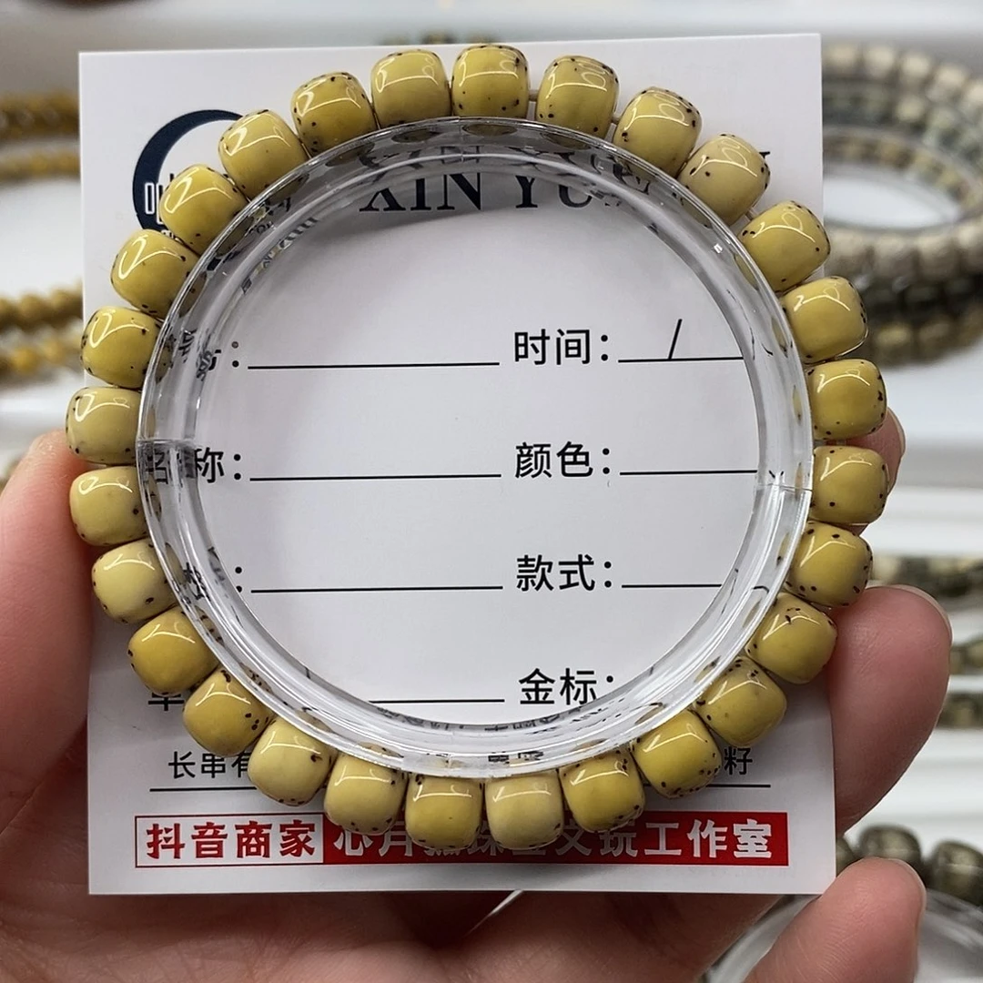 手串星月菩提卡8柠檬黄超大留白C
