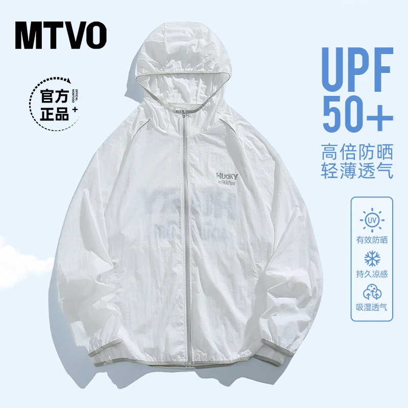 UPF50+冰感防晒衣连帽外套男生夏季轻薄款户外防紫外线衣82523215