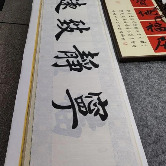 书法张权馨老师亲笔手写书法