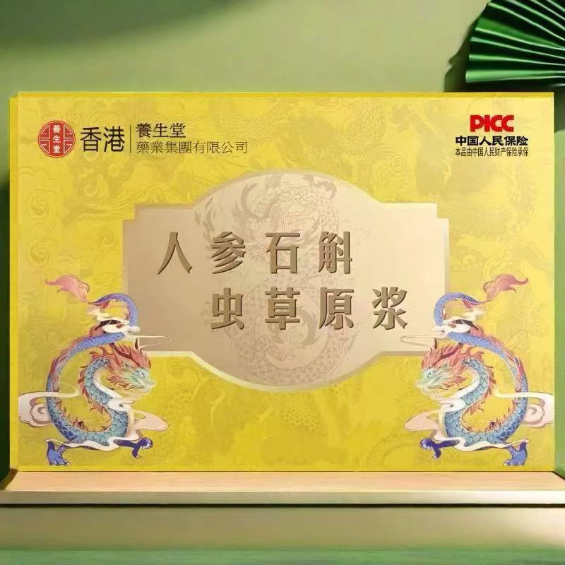 人参石斛虫草饮品成人中老年人滋补佳品饮品10袋/