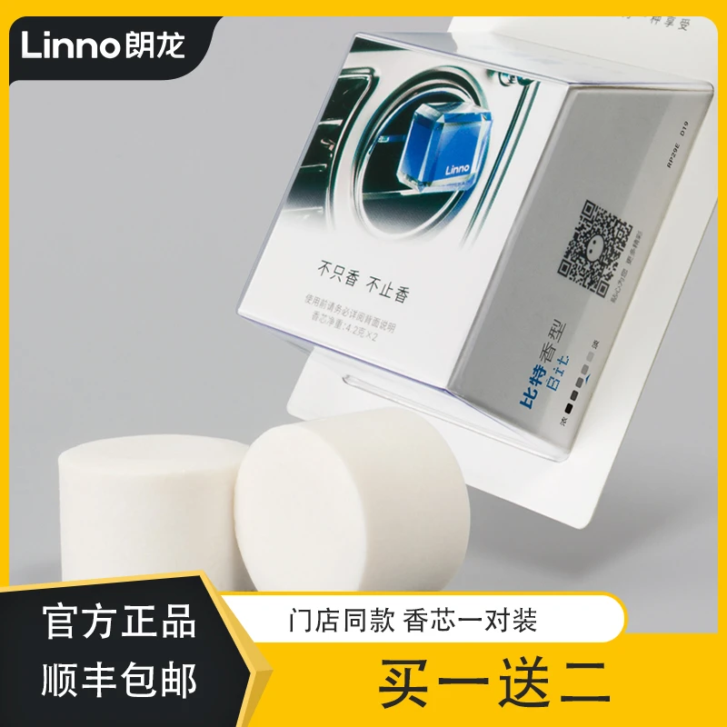 Linno/朗龙车载香薰固体香芯替换装香片出风口香膏沉香檀香内饰摆