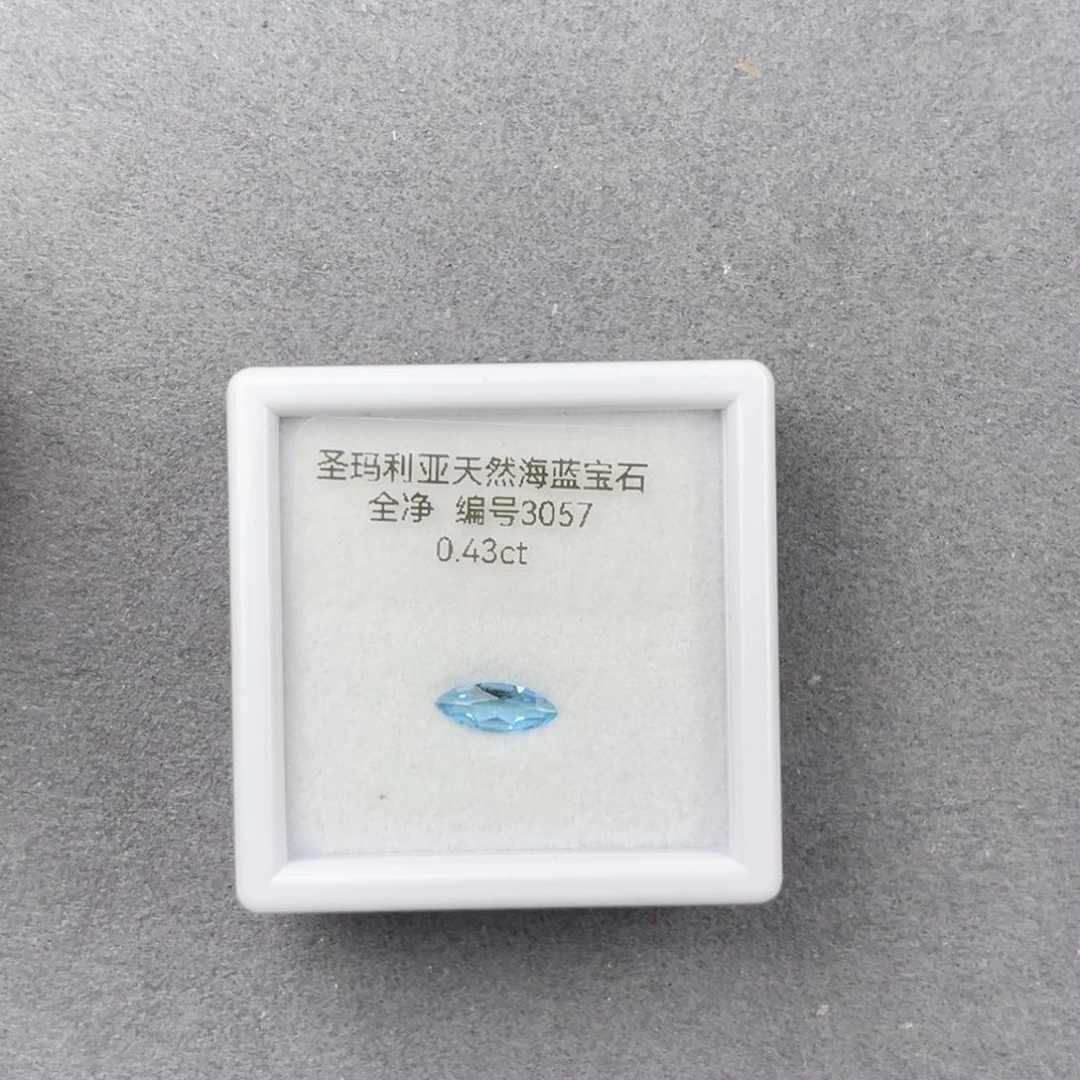 海蓝宝石裸石未镶嵌天然全净无瑕新年福利