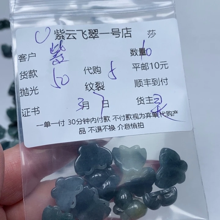 翡翠颈饰未镶嵌紫****店天然翡翠