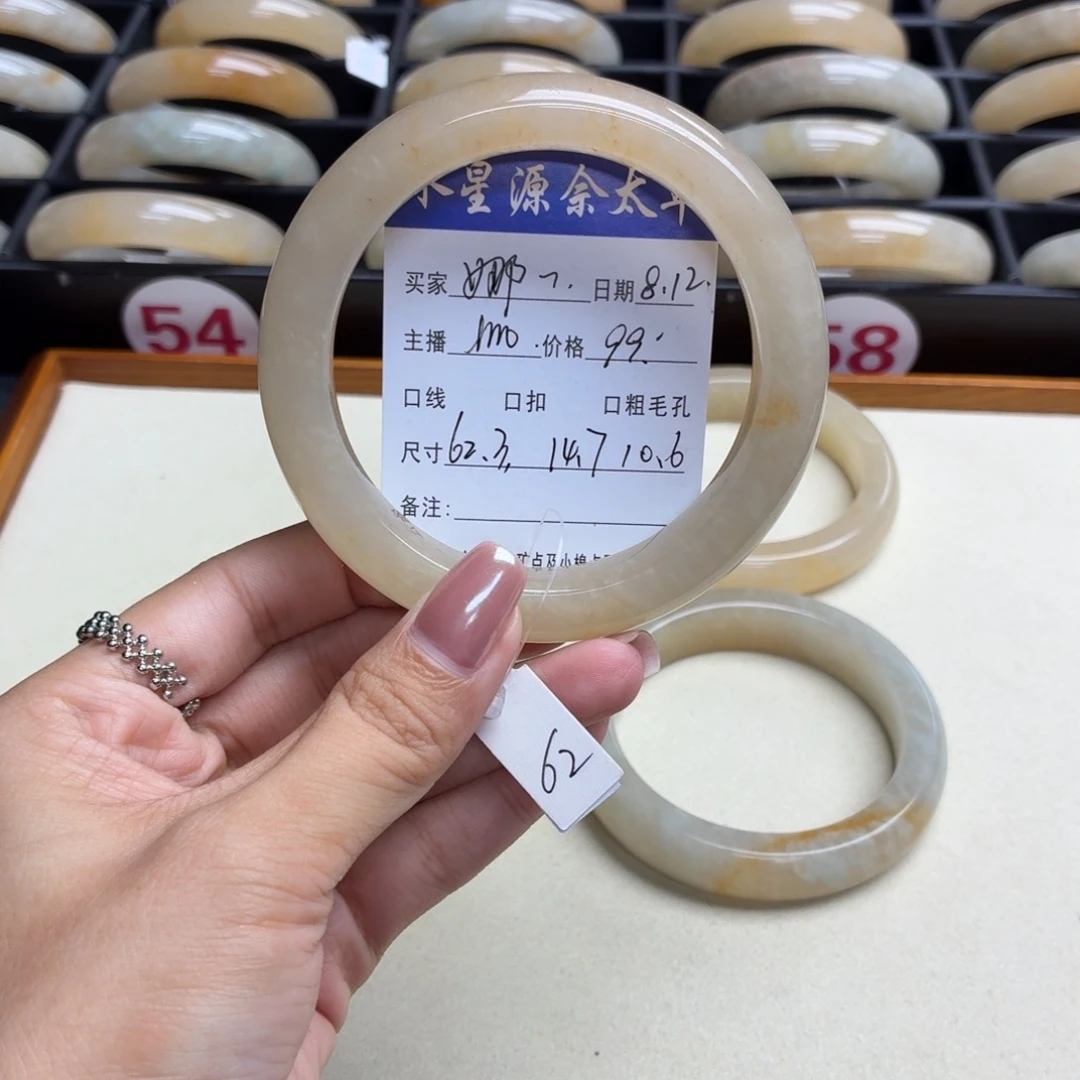 娜***娜石英质玉手镯未镶嵌