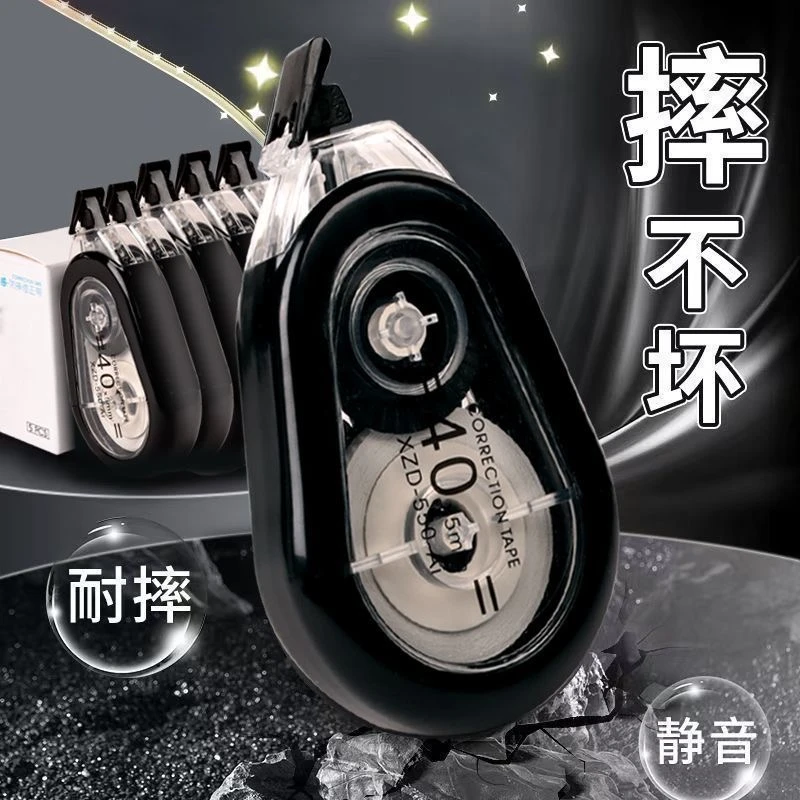 正品ins防摔静音修正带学生专用涂改带初中学生高颜值大容量顺滑