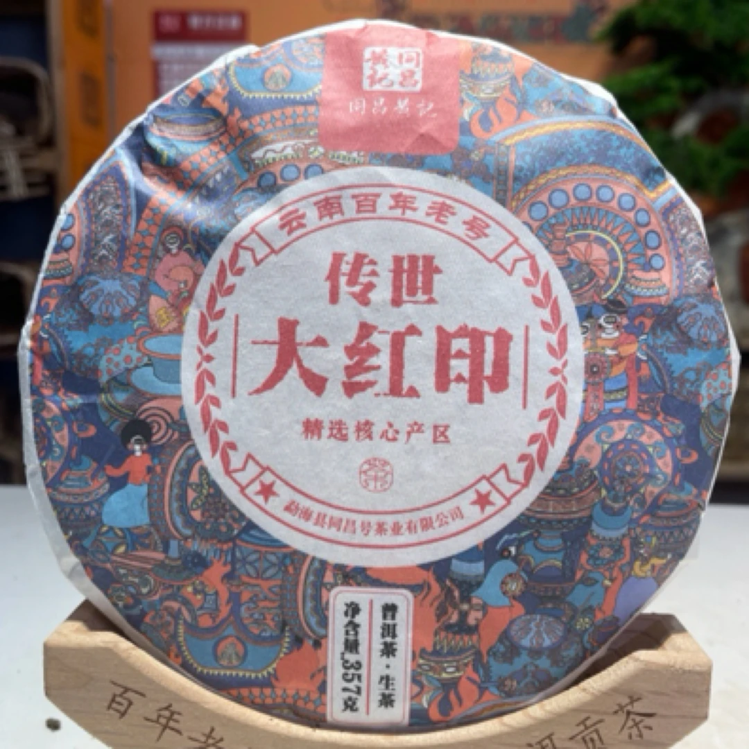 2019年传世大红印（生茶）--同昌黄记