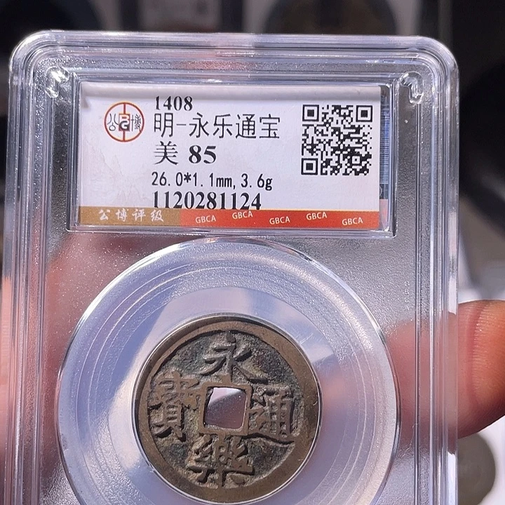 铜EB封装评级盒子币一个1124