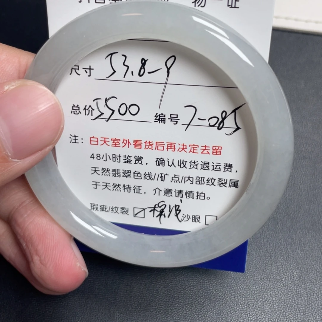 翡翠未镶嵌手镯翡翠