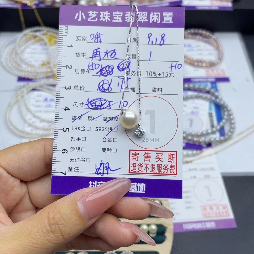 哦***豁颈饰银S925镶嵌海水珍珠