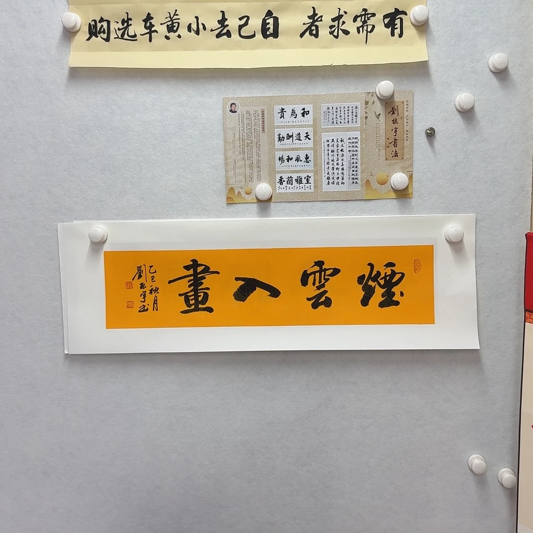 书法烟云入画 一平尺34×68CM