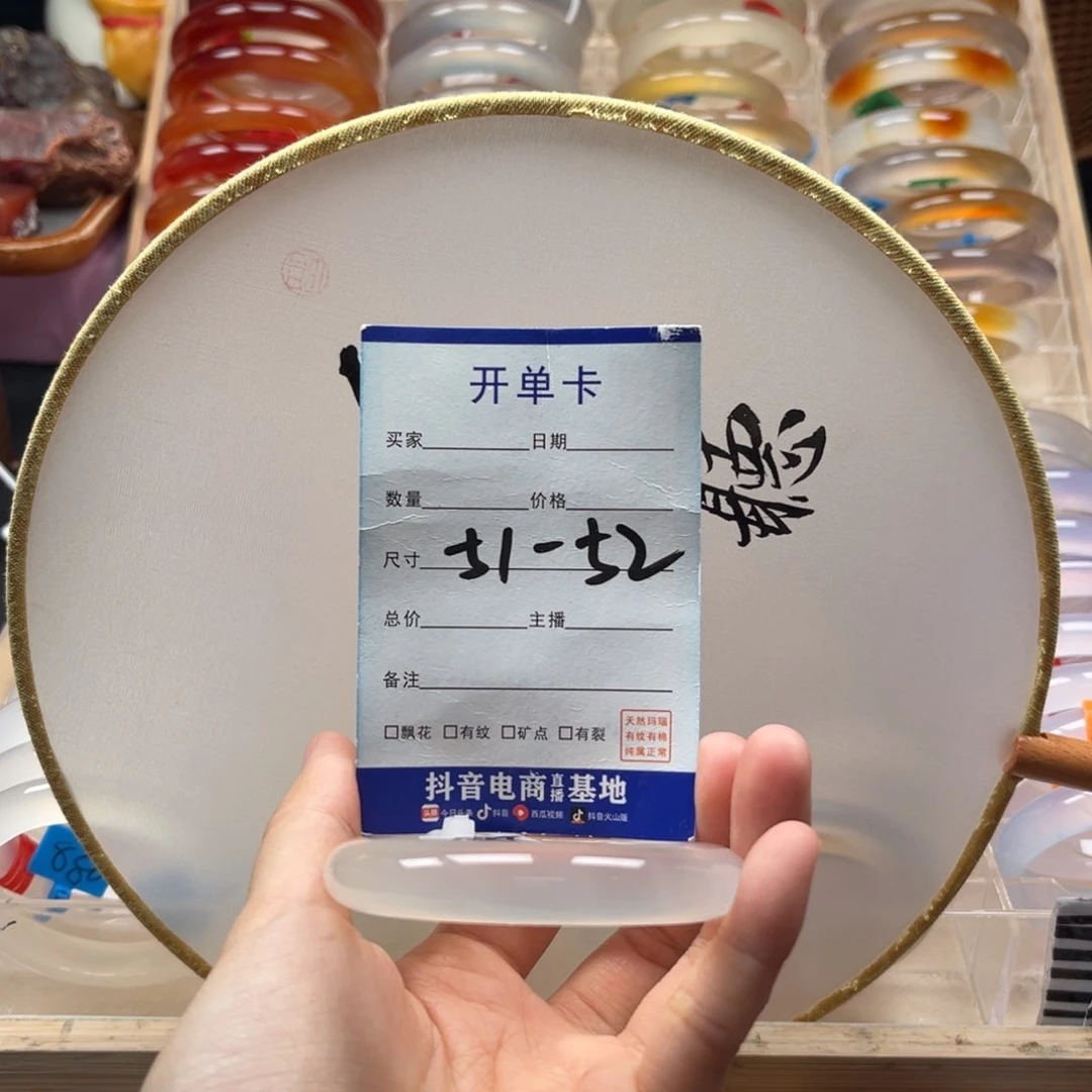 玛瑙/玉髓手镯未镶嵌