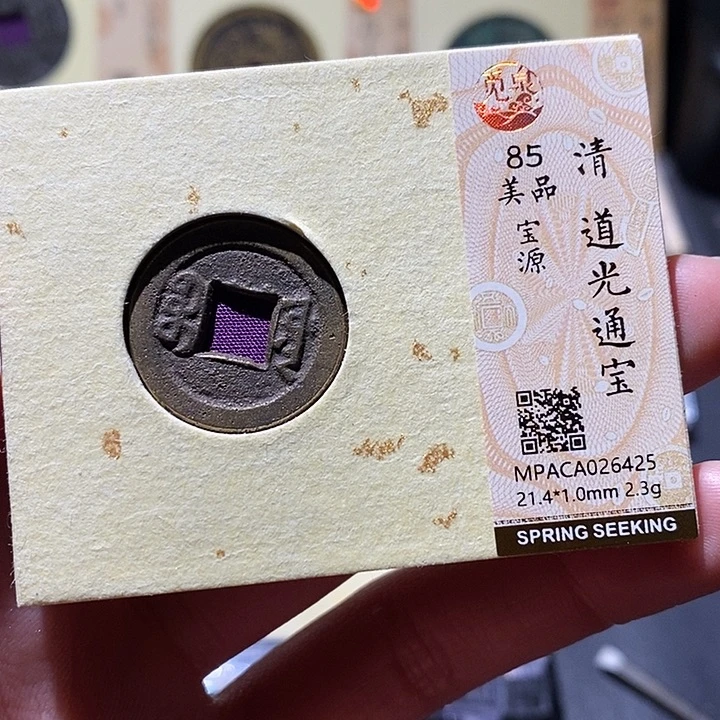 铜觅泉评级古钱币一枚 小敏