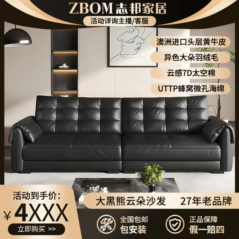 ZBOM/志邦法兰菲【范特西】大黑熊云朵极简风接触面头层牛皮沙发