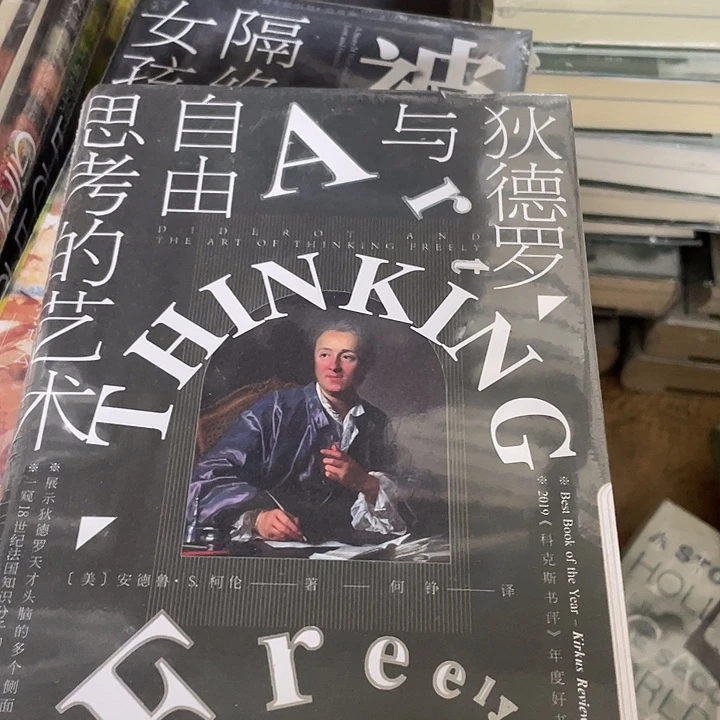 狄德罗自由思考微瑕微瑕