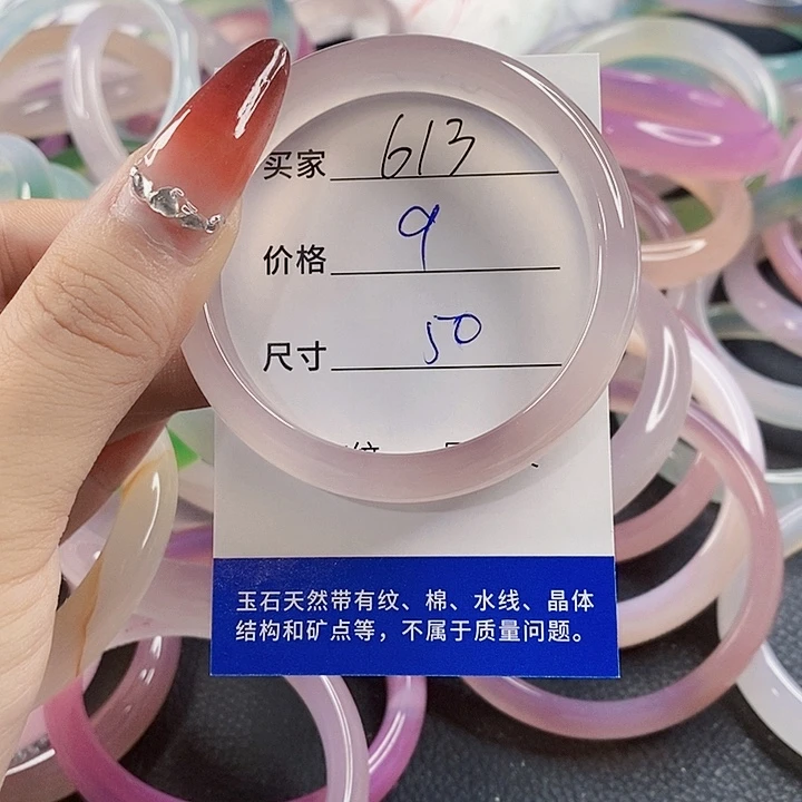 手镯玛瑙/玉髓未镶嵌613