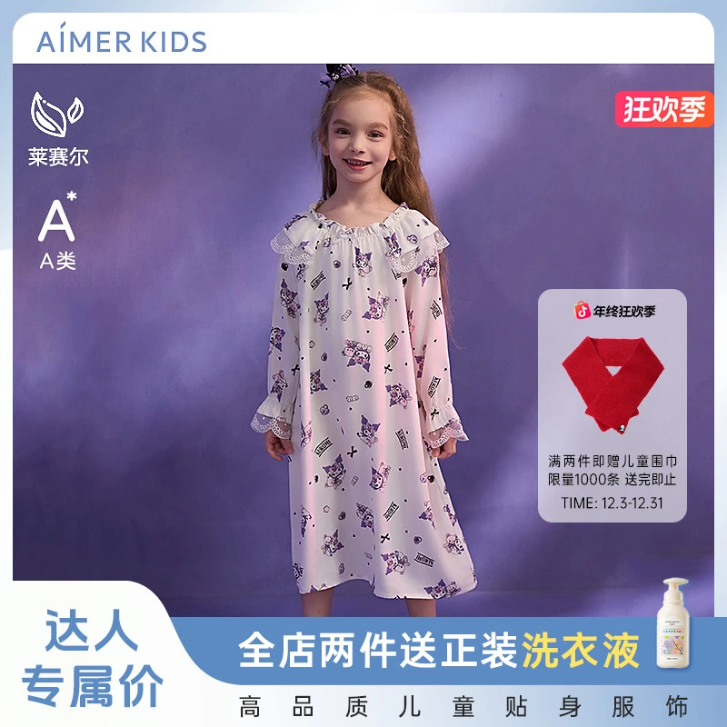爱慕儿童酷洛米幻彩熊女孩长袖裙AK144H221女童短袖睡衣