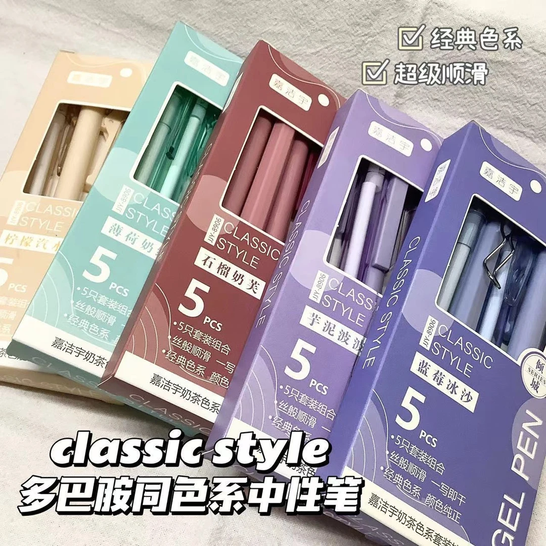 多巴胺同色系中性笔ins风高颜值学生st按动笔0.5刷题套装黑碳素笔