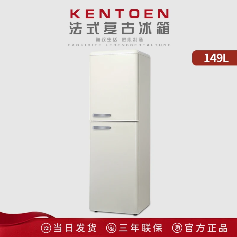 Kentoen149L复古冰箱双门美式怀旧网红家用节能省电彩电冰箱