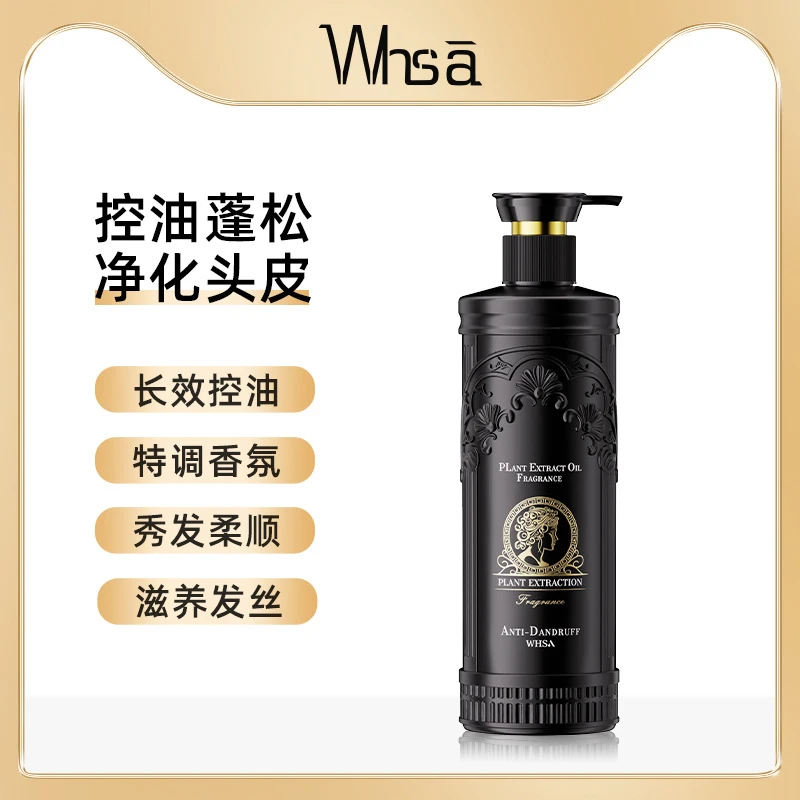 【官方正品】Whsa植萃多肽控油去屑香氛洗发水 洁净清爽清洁洗头膏